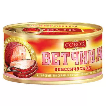 Ветчина совок классическая 325г ж/б ключ