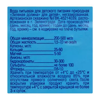 Вода детская Агуша 5л негазированная питьевая