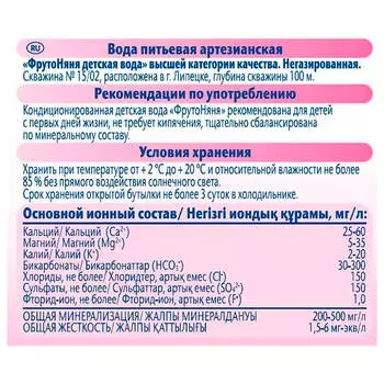 Вода детская ФрутоНяня 5л негазированная питьевая