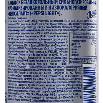 Вода газированная Pepsi Light 1,75л