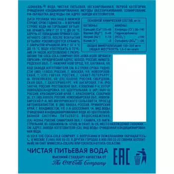 Вода питьевая BonAqua негаз 0,5л