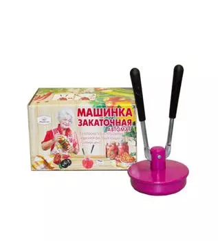 Закаточная машинка автомат боровичи москвичка