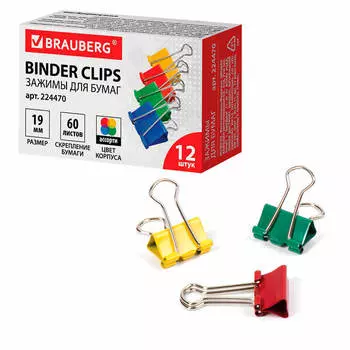 Зажимы для бумаг Brauberg 12шт 19мм цветные маленькие 224470