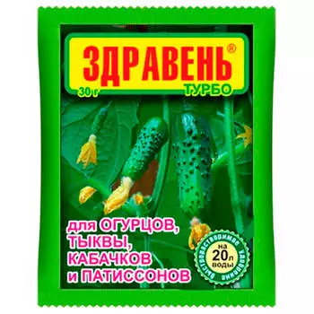 Здравень Турбо для огурцов тыквы кабачков патиссонов 30г