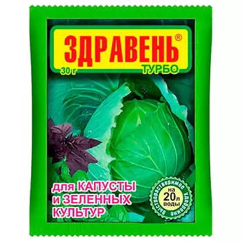 Здравень Турбо капуста 30г