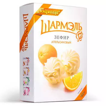 Зефир апельсиновый шармель 255г ударница