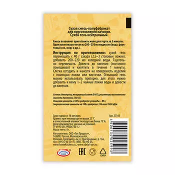 Желе для торта прозрачное Парфэ 8г