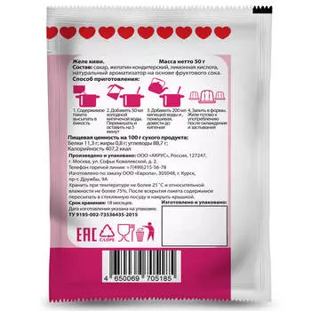 Желе Люблю Жизнь 50г лесная ягода