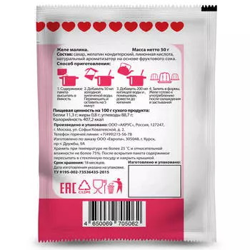 Желе Люблю Жизнь 50г малина