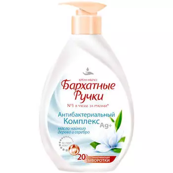 Жидкое крем-мыло бархатные ручки 240мл антибактериальный комплекс