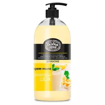 Жидкое мыло-крем Особая серия 1000мл банановый шейк