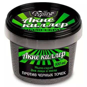 Жидкое мыло-скраб особая серия 100мл акне киллер для лица и тела