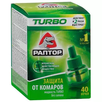 Жидкость раптор от комаров турбо 35 мл 40 ночей без запаха