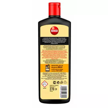 Жироудалитель Bagi шуманит 270г