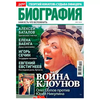 Журнал дарья биография