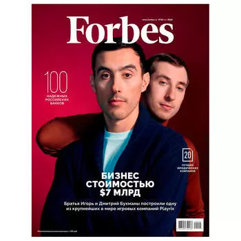 Журнал forbes