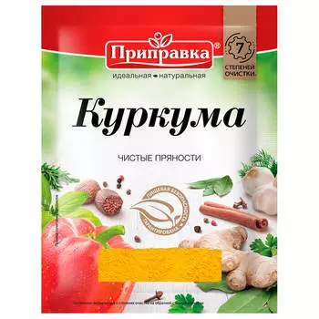 Куркума приправка 15г молотая