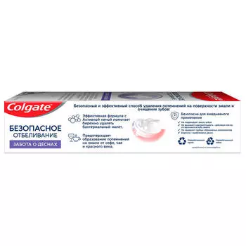 Зубная паста Colgate 75 мл Безопасное отбеливание Забота о деснах отбеливающая