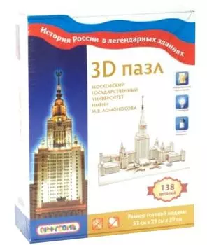 3D-пазл "МГУ им. М.В. Ломоносова", 138 деталей