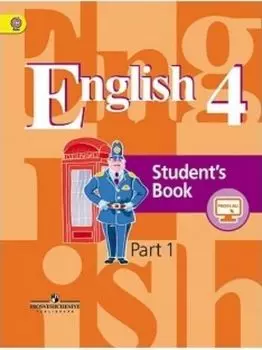 Английский язык. 4 класс в 2-х частях