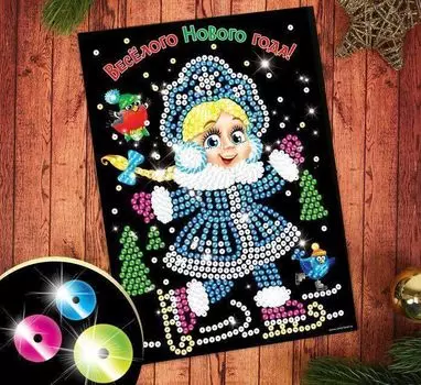 Аппликация новогодняя пайетками с клеевым краем "Снегурочка"