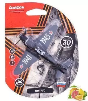 Ароматизатор "Самолет ЯК-3", цитрус