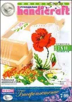 Бисероплетение "Чехол - цветок"