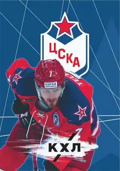 Блокнот на пружине с символикой ХК "ЦСКА": Формат А5, 48 л.