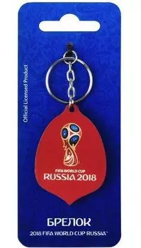 Брелок "FIFA 2018. Кубок"