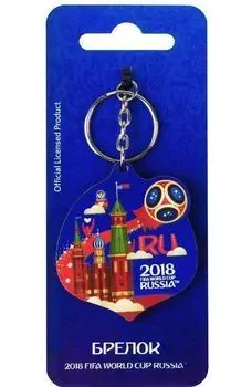 Брелок "FIFA 2018. Летящий мяч"
