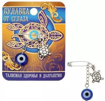 Булавка-оберег "Талисман здоровья"