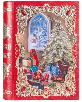 Чай черный "Книга. Зимняя сказка. Том V". Избранное из моря чая, жесть (75 г)