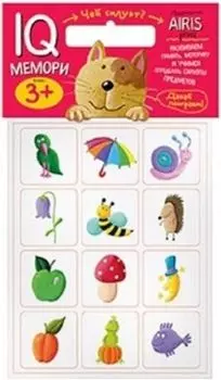 Чей силуэт? Мягкие игры. Мемори