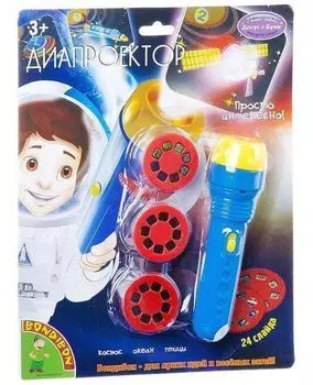 Диапроектор-фонарик Bondibon, 3 диска со слайдами
