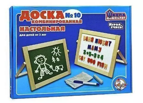 Доска комбинированная №10 "Школа дошколят"