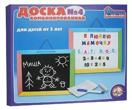 Доска комбинированная №4 "Школа для дошколят"