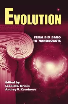 Evolution: From Big Bang to Nanorobots