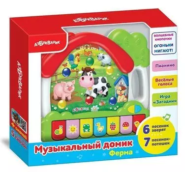 Ферма. Музыкальный домик