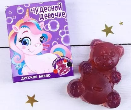 Фигурное детское мыло "Чудесной девочке", лесные ягоды