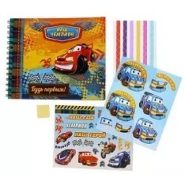 Фотоальбом "Наш чемпион"