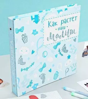 Фотокнига с наклейками "Как растет наш малыш"