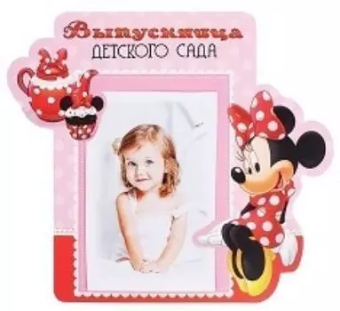 Фоторамка для фото "Выпускница детского сада" Минни Маус