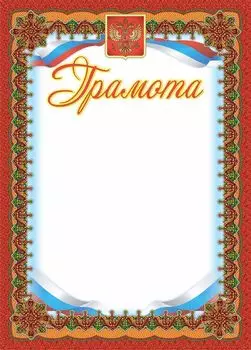 Грамота (бронза)