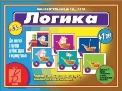 Игра-лото познавательная "Логика"