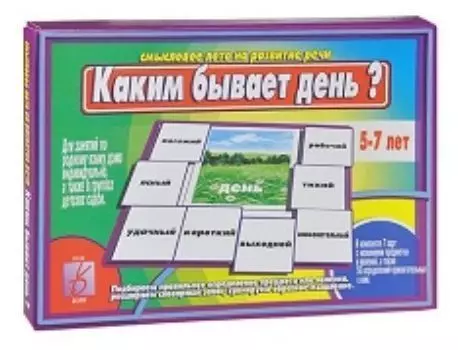 Игра-лото развивающая "Каким бывает день?"