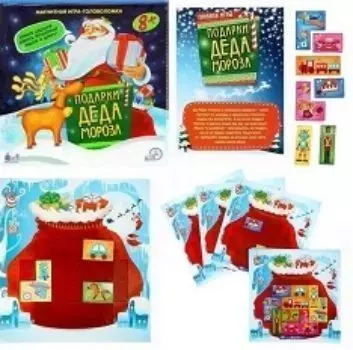 Игра магнитная "Подарки Деда Мороза"