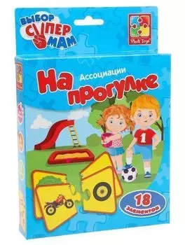Игра настольная "Ассоциации". На прогулке
