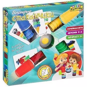 Игра настольная "Быстрые стаканчики"