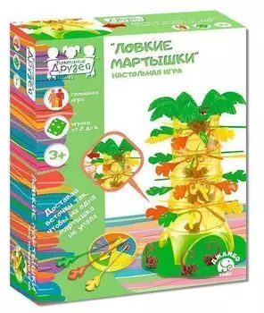 Игра настольная "Ловкие мартышки"