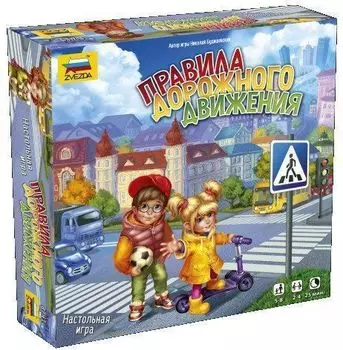 Игра настольная "Правила дорожного движения"